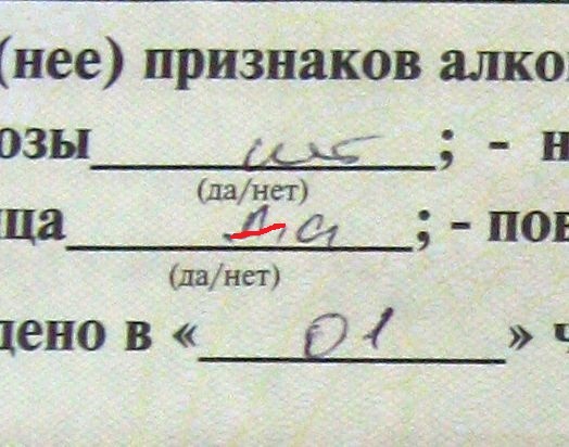 Сначала был просто прочерк (помечен красным цветом ред.)