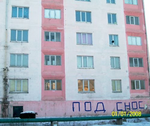 Многоквартирный жилой дом в п. Известковый, по ул. Железнодорожной, 1-а