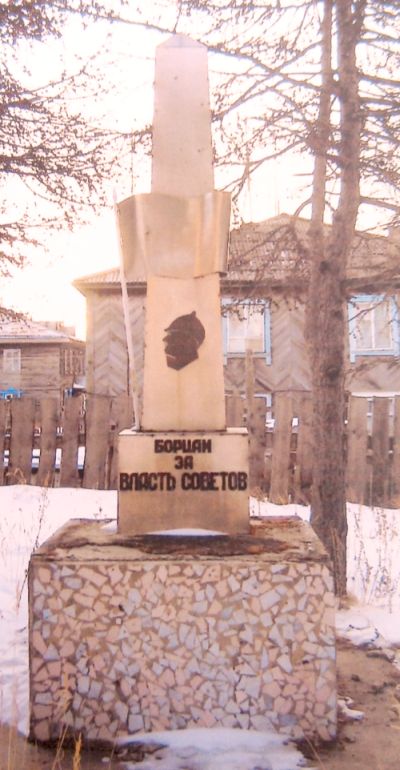 Памятник на могиле пограничников, погибших 22.02.1925 г. в бою с отрядом белобандитов П. Карамзина. п. Новое Устье, Охотский район