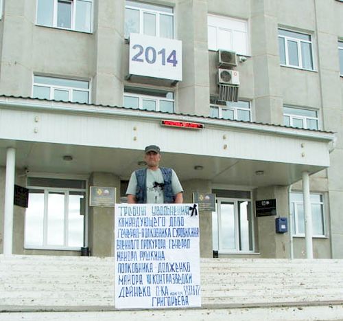 Анатолий Ланчеков в пикете