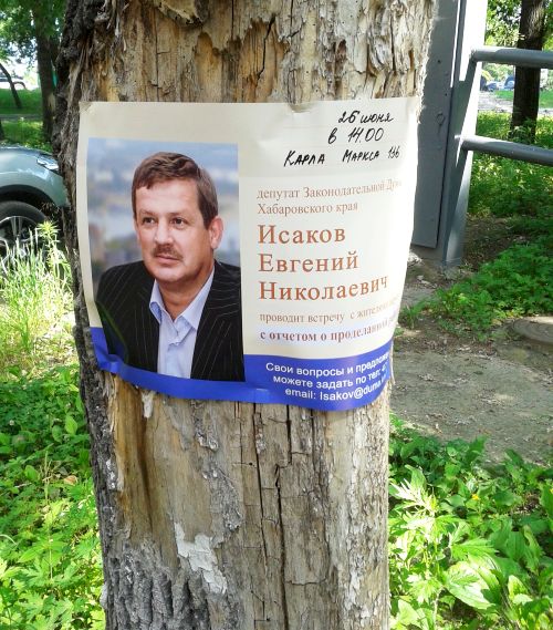 Евгений Исаков завершать политическую карьеру не намерен так рано.