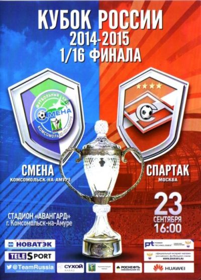 1:0 в пользу «Спартака»