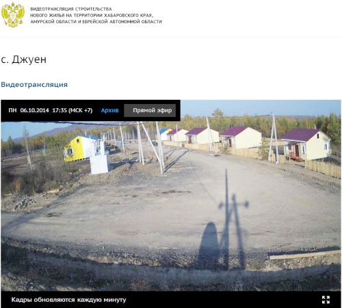 С. Джуен, съемка с видеокамеры минсвязи