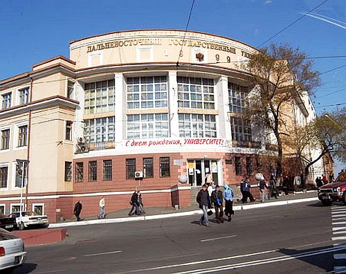 Дальневосточный федеральный университет