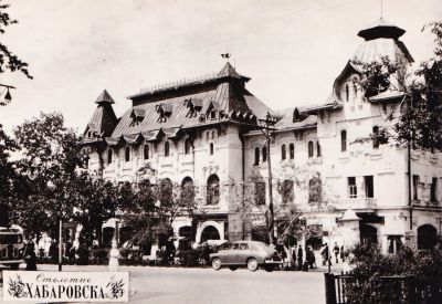 Дворец пионера. Хабаровск, 1958. Фото Н.Н. Шкулина /Нажмите, чтобы УВЕЛИЧИТЬ (нажмите, чтобы увеличить)