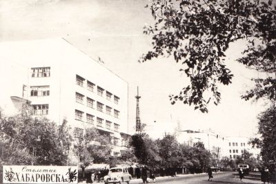 Здание Крайкома КПСС. Хабаровск, 1958. Фото В.С. Стебаева /Нажмите, чтобы УВЕЛИЧИТЬ (нажмите, чтобы увеличить)