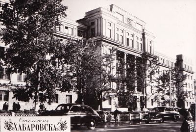Здание управления ДВ ж.д. Хабаровск, 1958. Фото Н.Н. Шкулина /Нажмите, чтобы УВЕЛИЧИТЬ (нажмите, чтобы увеличить)