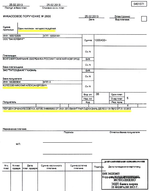 «Сумма компенсации «нравственных страданий», присужденная Колесову, беспрецедентна для Татарстана