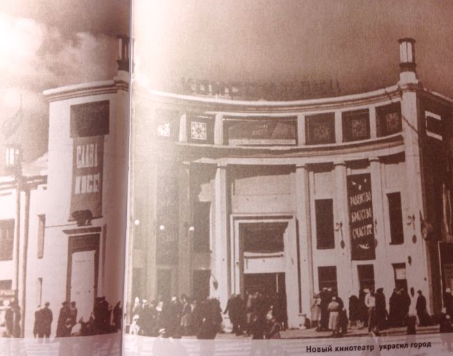 «Новый кинотеатр украсил город»