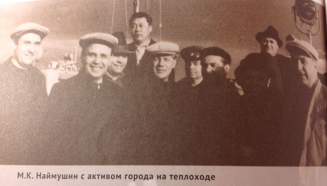 «М.К. Наймушин с активом города на теплоходе»