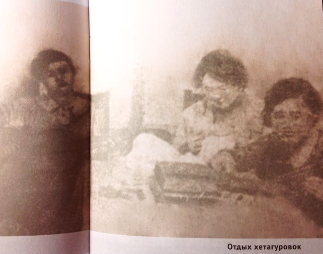 «Отдых хетагуровок»