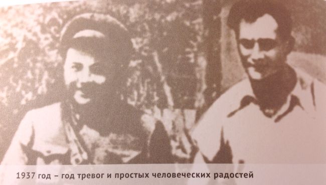«1937 год - год тревог и простых человеческих радостей»