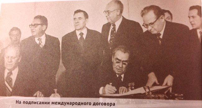 «Подписание международного договора»