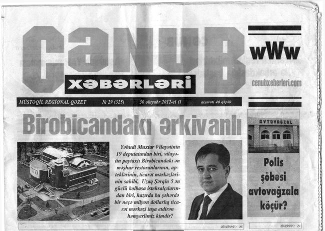 «Южные новости»