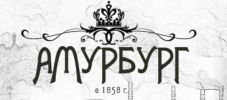 Издание «Амурбург»