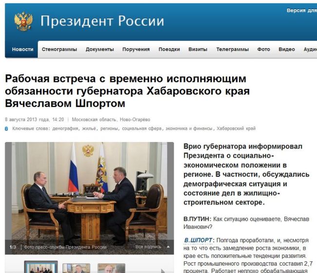 Администрация Президента РФ, исправленный текст/ Нажмите, чтобы УВЕЛИЧИТЬ (нажмите, чтобы увеличить)