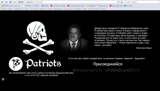 Заставка на сайте «СКА-Энергии»