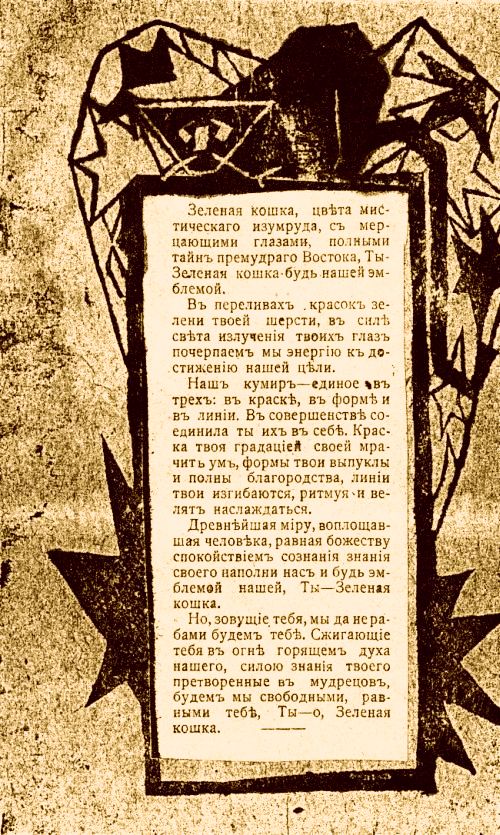 Манифест художников