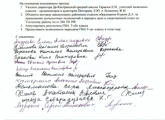 Из письма родителей к полпреду