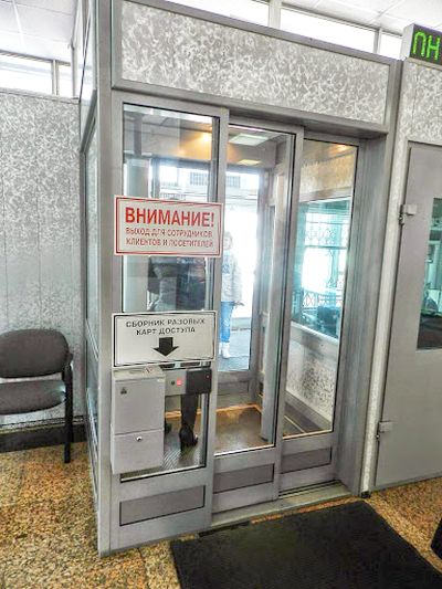 Пропускная система в Центробанке излишне строга. Пройдя всякие проверки при выписке пропуска вас впускают потом в этот шлюз и вы оказываетесь в запертом «аквариуме». Когда первая дверь автоматически закроется, то проверят пропуск, а потом автоматически откроется вторая дверь. Когда я был в Харбине то спокойно зашел в тамошний Центробанк и не увидел ни одного охранника. Скорее всего там наблюдают по видеокамерам. Как в большинстве камчатских коммерческих банков. И такая доступность в Европе, США. И только в нашей стране везде в службах безопасности засели отставные.., которые и создают такие головомойки клиентам, посетителям.