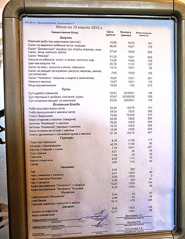 Если трудно вам читать с экрана приведу некоторые цены: салат и морского гребешка со св. огурцом - 66 руб 20 коп.; салат мясной - 21 руб. 30 коп; суп-шурпа из оленины - 48 руб. 91 коп.; мясо отварное с маслом (говядина) - 52 руб. 05 коп.; рыба под маринадом (кета) - 38 руб. 24 коп.; пюре картофельное (100 г) - 5 руб. 79 коп.
Но это еще цены так себе. В буфете Госдумы говорят можно налопаться рублей на 30. Они очень о себе заботятся и Путин о них тоже. Вот с сентября 2014 года он повышает зарплату депутатов Госдумы до 420 тыс. рублей в месяц. Видать недоедают бедные, как госбанкиры.
