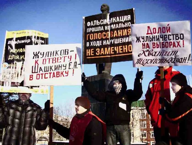 Биробиджан. Митинг в 2011 году.