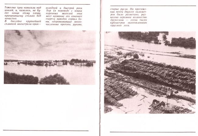 Хор разлился. 1981 г. (нажмите, чтобы увеличить)