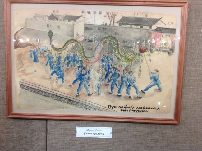 Танец дракона - рис. Жунь Ци. Надпись на картине: «Пу И подолгу любовался этим рисунком» (нажмите, чтобы увеличить)