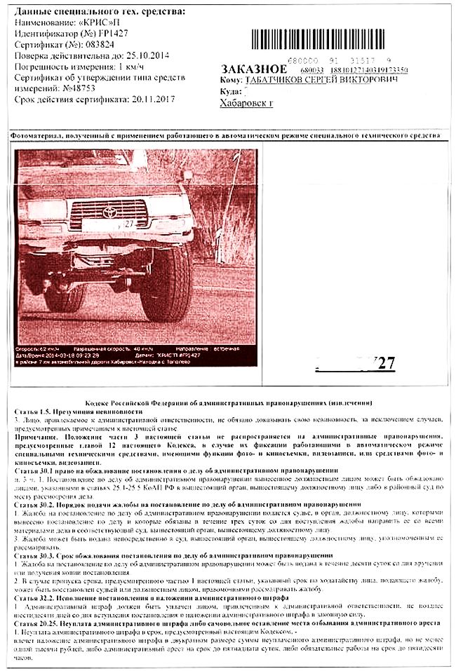 Приложение к постановлению с фото