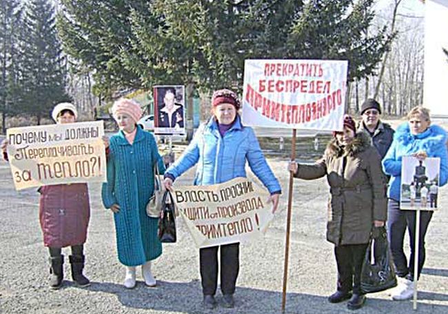 На пикете в Кавалерово.