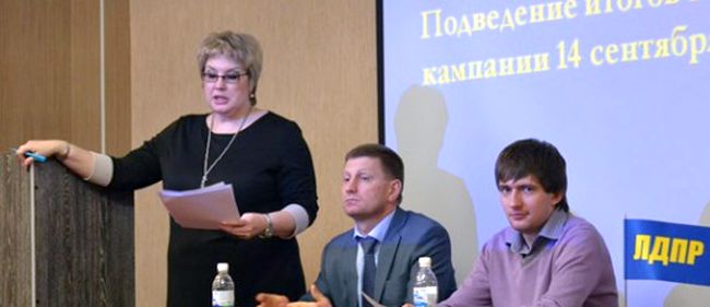 На конференции ЛДПР в Хабаровске: депутат краевой думы Елена Грешнякова, депутат Госдумы Сергей Фургал и новоизбранный лидер реготделения Захар Синяговский (слева направо).