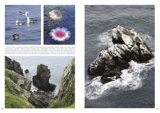 Из неизданной книги Сергея Балбашова - Охотоморье (нажмите, чтобы увеличить)