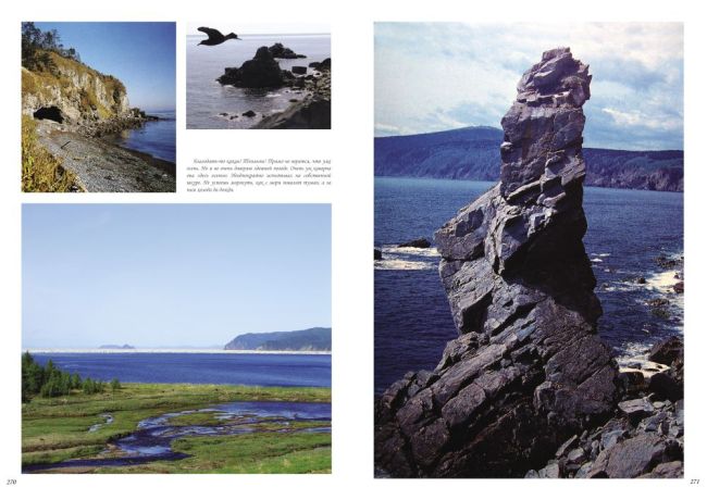 Из неизданной книги Сергея Балбашова - Охотоморье (нажмите, чтобы увеличить)