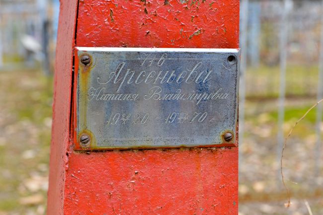 На табличке выбит номер «716»