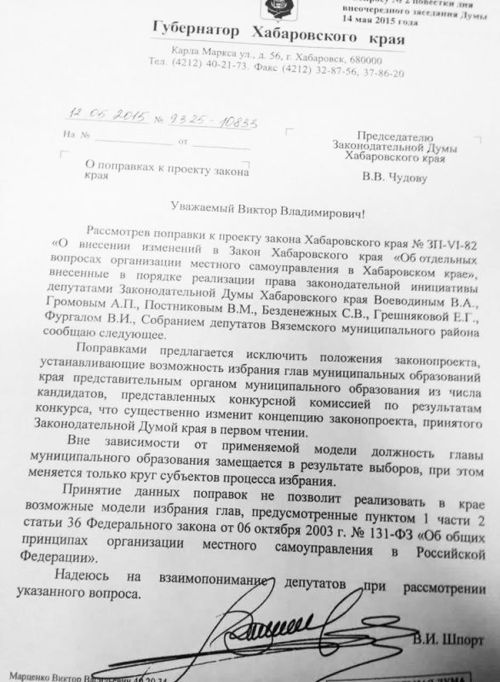 Письмо Шпорта В.И. (нажмите, чтобы увеличить)