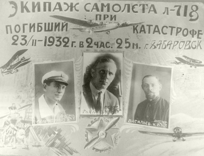 Хабаровский экипаж самолета Юг-1, рег. № СССР-Л718: пилот Ренкас К.М. (в центре), бортмеханики Скарятин В.Я. (слева) и Васильев И.В. - погибли. Фото предоставлено А.Г. Дудаковым (Хабаровск) (нажмите, чтобы увеличить)
