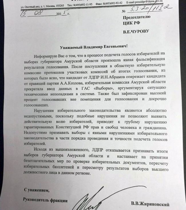 Обращение в ЦИК