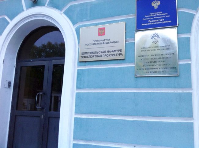 Комсомольский отдел на транспорте ДВСУТ СКР (нажмите, чтобы увеличить)