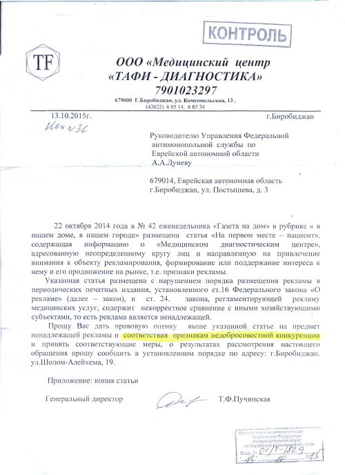 Поступило в редакцию «Газеты на Дом»