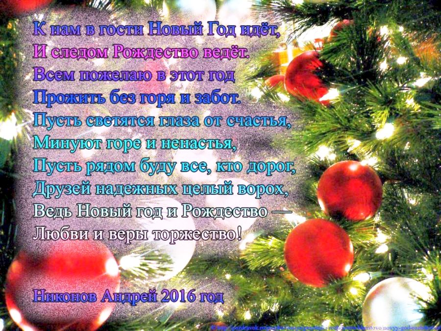 Поздравление депутата гордумы Хабаровска Андрея Никонова