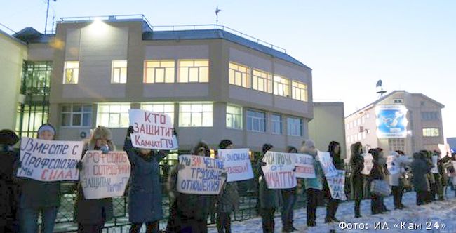 Сотрудницы КамчатГТУ пикетировали камчатское управление Росрыболовства. ИА «Кам 24»
