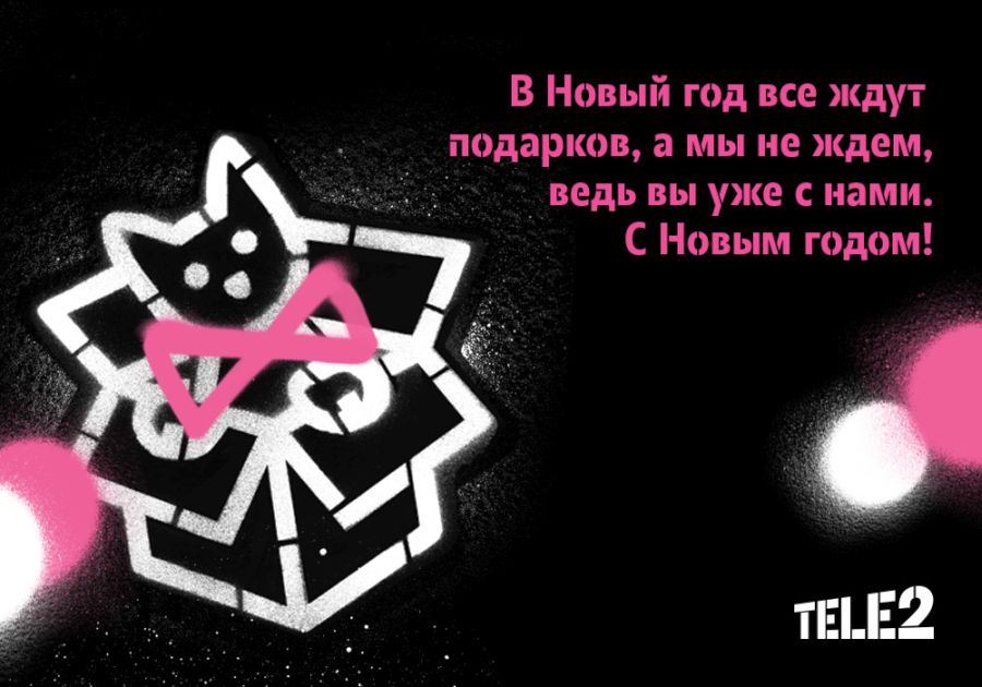 Tele2 Дальний Восток