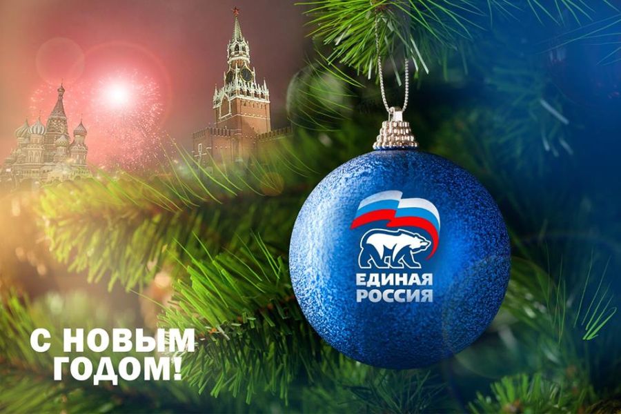 «Единая Россия»