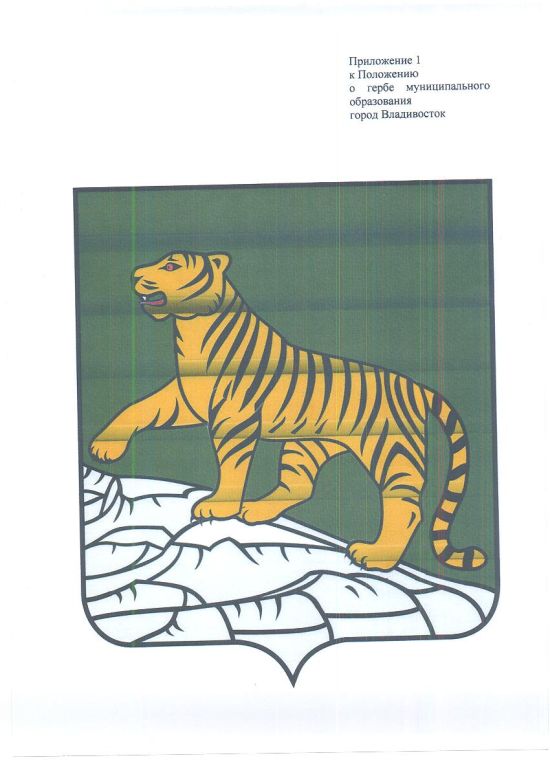 25 декабря 2014 года муниципальным правовым актом города Владивостока №160-МПА от 25.12.2014 г. были внесены изменения в изображение герба. Геральдическое описание герба муниципального образования город Владивосток гласит: «В зеленом поле щита золотой тигр с червлеными (красными) глазами и языком, идущий по скалистому серебряному склону вправо, подняв переднюю правую лапу».