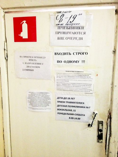 Травмпункт горбольницы №7