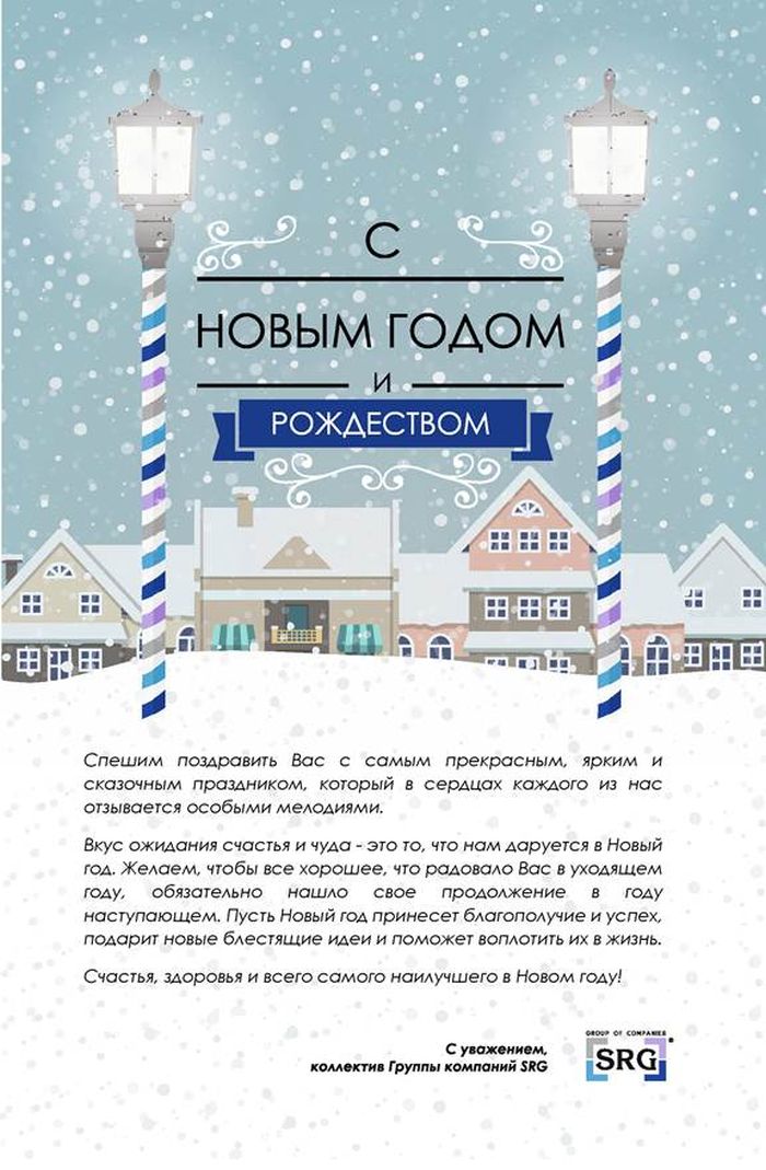 Группа компаний SRG