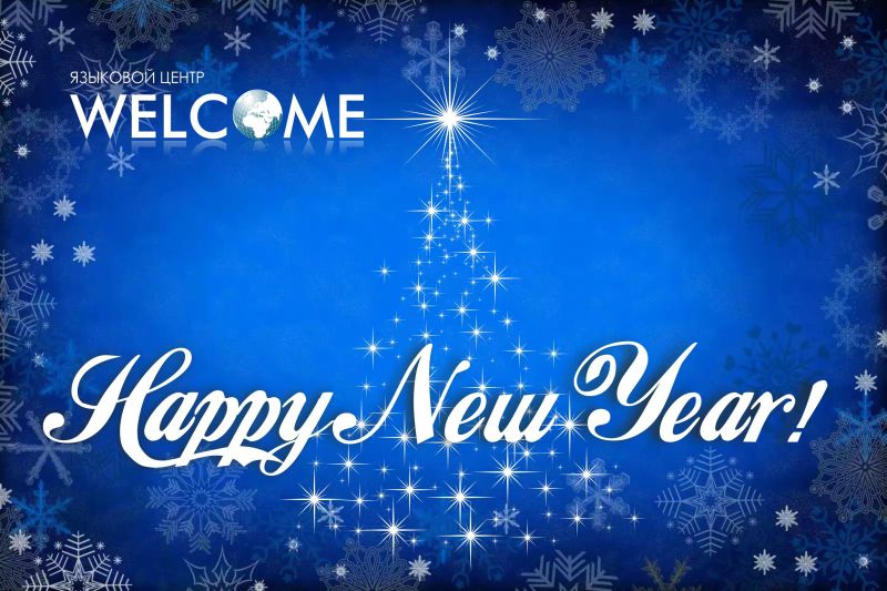 Языковой центр «Welcome»