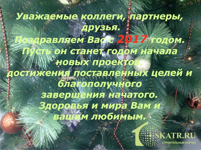 Строительный Комплекс Азиатско-Тихоокеанского региона