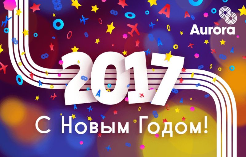 Авиакомпания Аврора