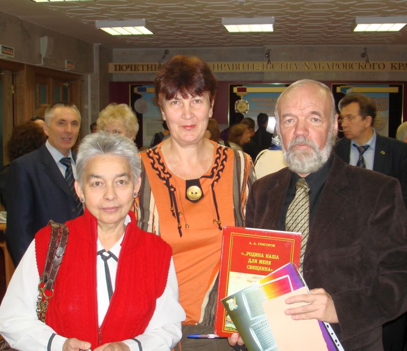 Члены «Приамурского историко-родоведческого общества» на одной из краевых конференций.